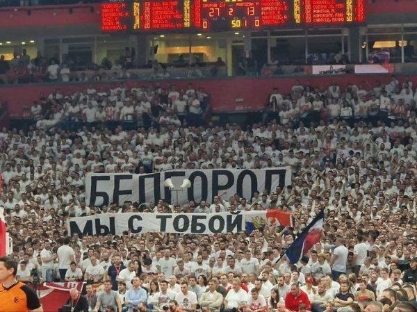 В Сербии болельщики вывесили баннер в поддержку Белгорода