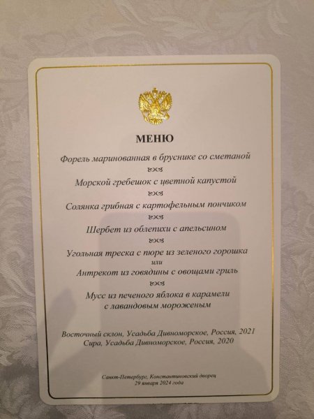 Стало известно меню участников высшего госсовета России и Белоруссии