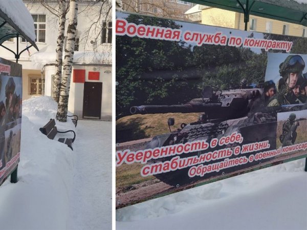 Российский военкомат пригласил в армию плакатом с танком Leopard