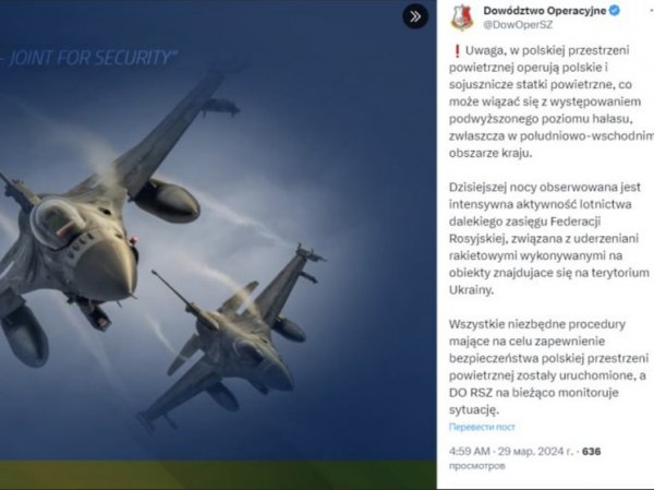 Польша подняла в небо самолеты из-за массированной ракетной атаки на Украине