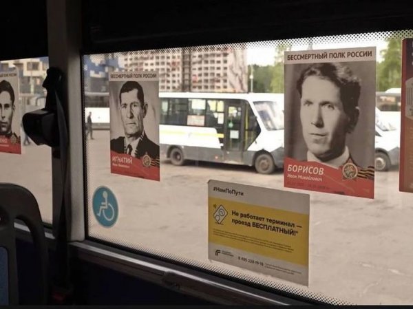 Портреты ветеранов появятся в автобусах Подмосковья в честь Битвы за Москву