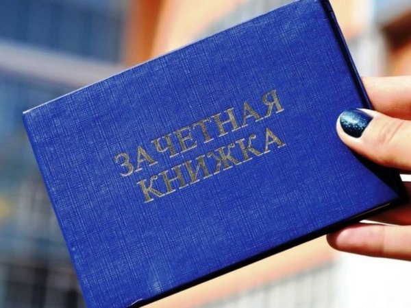 Кабмин РФ предложил студентам перевести документы в цифру